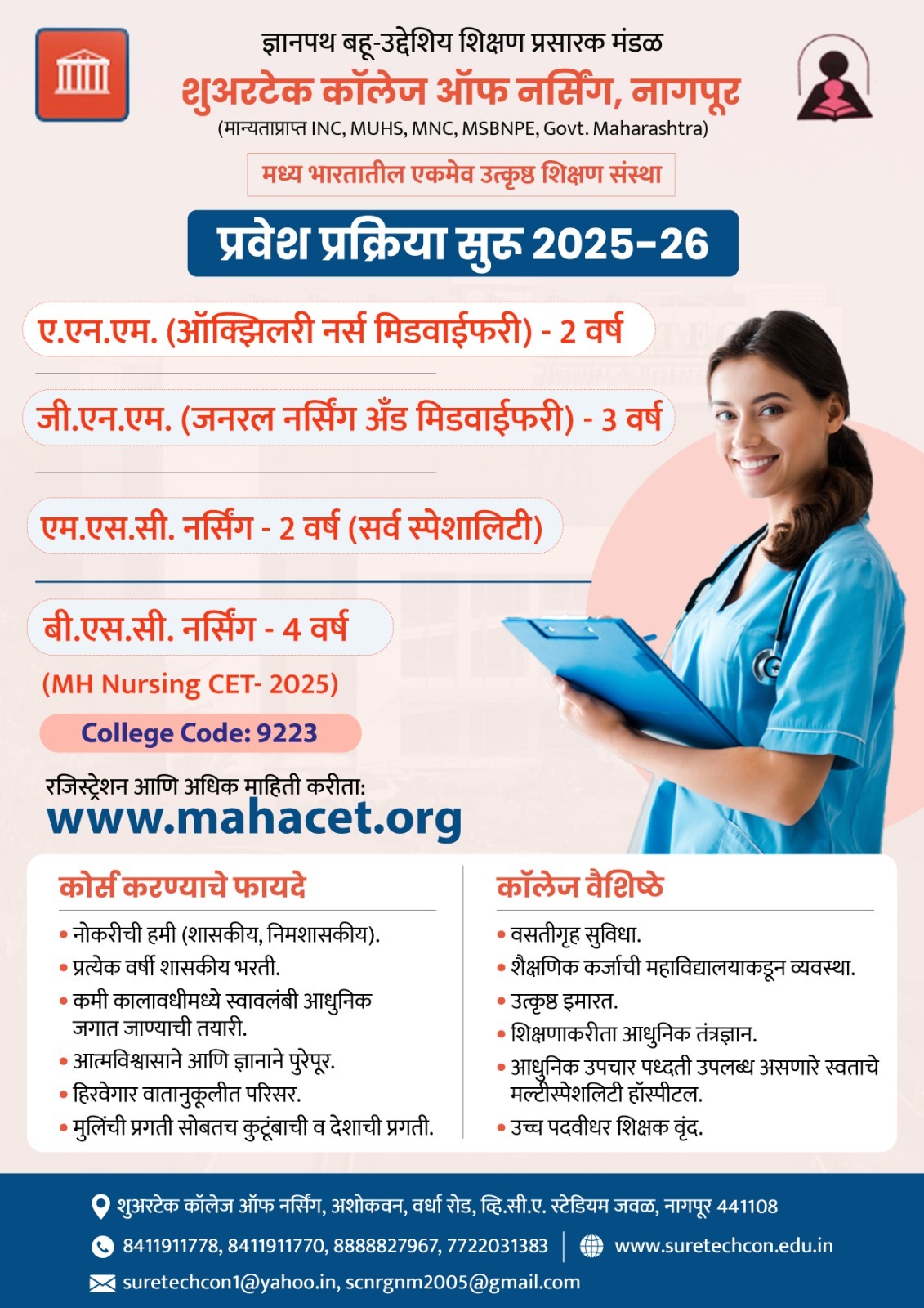 bsc nursing entrance exam 2025